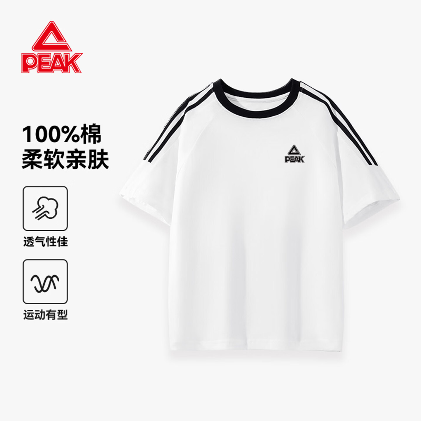 匹克（PEAK）童装儿童短袖t恤2026夏季新款男童纯棉半袖帅气中大童运动上衣潮 白/PK标黑硅胶K 110
