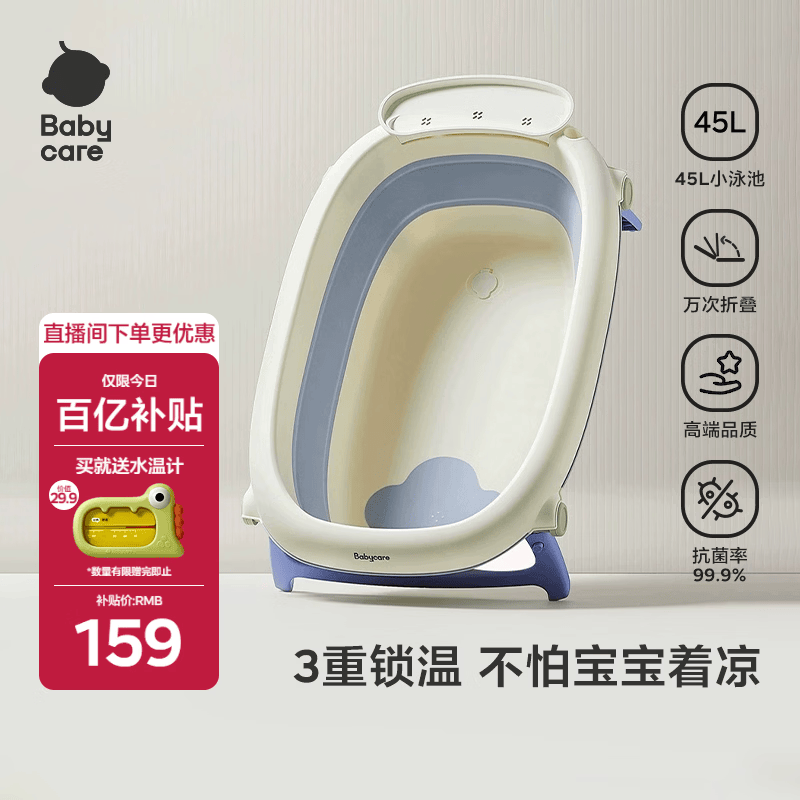babycare婴儿洗澡盆坐浴盆洗澡神器可折叠浴盆游泳浴盆 洗澡桶单盆 冰川蓝