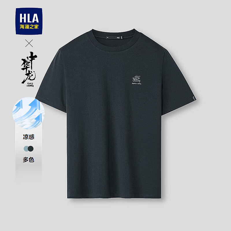 海澜之家（HLA）短袖T恤男26新中华龙系列凉感印花短袖男夏季 藏青7S XL 180/96A 推荐151~164斤
