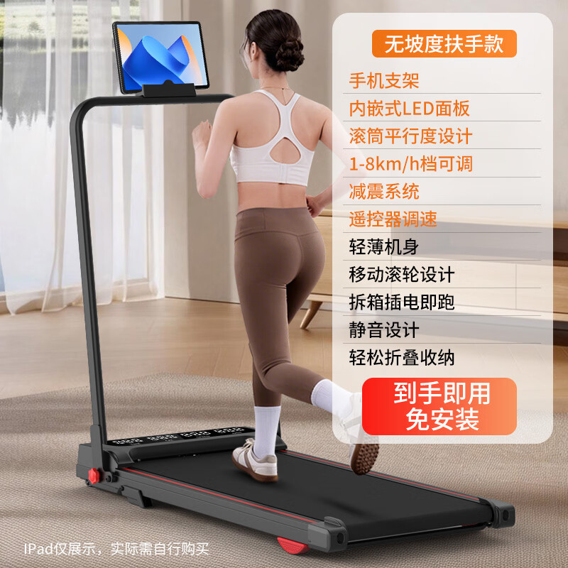 ANTEPOP跑步机家庭用可爬坡小型减震走步机免安装运动减肥健身器材 黑【带扶手】坡度可调
