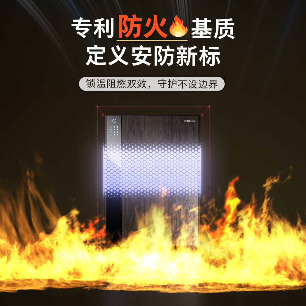 飞利浦保险柜500系列专业防火智联保险柜家用办公防盗加厚保险箱小型全钢指纹密码保管箱商用财务收纳 防火保险柜(高94*宽60*深61CM)189KG