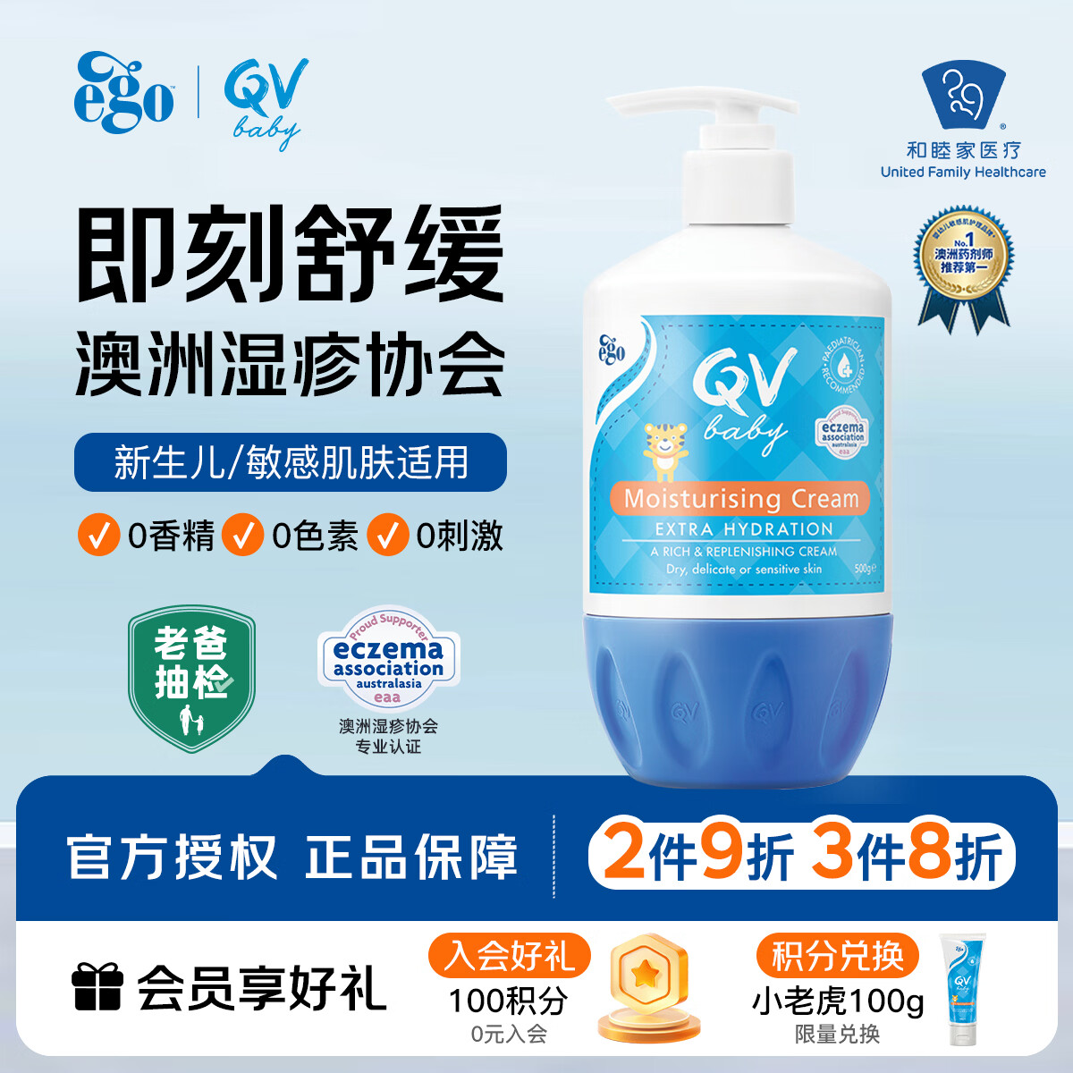 QV小老虎面霜500g儿童宝宝婴幼儿秋冬面霜滋润保湿润肤乳身体乳澳洲