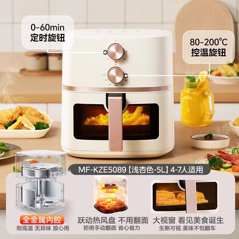 美的（Midea）空气炸锅家用新款电烤箱电炸锅一体免翻面可视大容量烹饪机 白色 1L