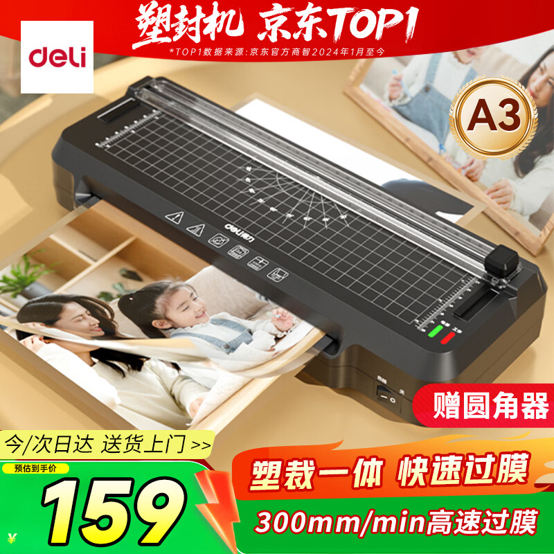 �������ð칫��Ƭ�ܷ�����ܻ�����a4�������ܷ�Ĥ������Ƭ����ѹĤ����Ĥ����Ĥ�����ܲ�ֽ����GQ400 148.99Ԫ