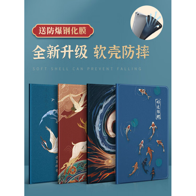 适用ipad保护套air2平板ipad9保护壳ipad11防摔air7硅胶9.7英寸mini7第九八七8代345苹果2018软壳 (书本款)【青花烟雨】+防爆钢化膜 iPad Pro 2018版全面屏