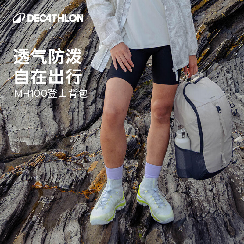 迪卡侬双肩背包户外登山包徒步背包旅行城市轻户外MH100米白20L-4335958