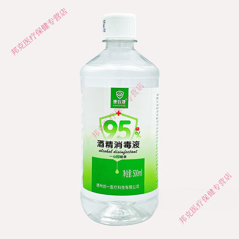 好梦场通用乙醇99消毒液 500ml95%度酒精消毒液消毒液家庭护理家庭护理 白色