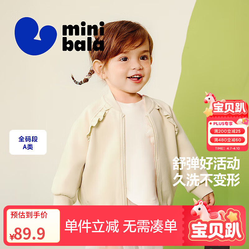 迷你巴拉巴拉女童花边棒球服儿童绵软透气舒适上衣春不易变形外套新款 浅驼50002 90