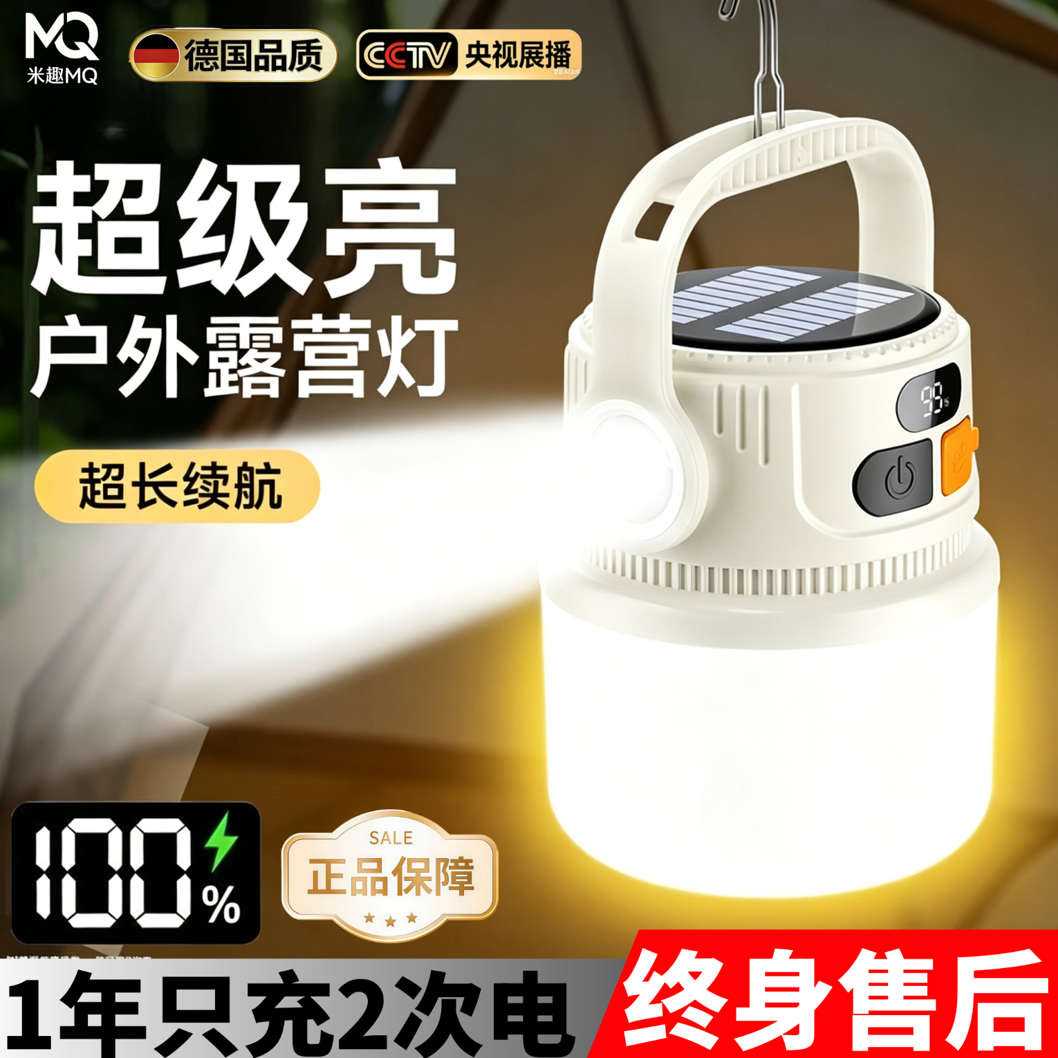 【半价抢】太阳能充电灯户外露营灯野夜市摆摊家用应急照明灯防水 【无灯】数据线1条