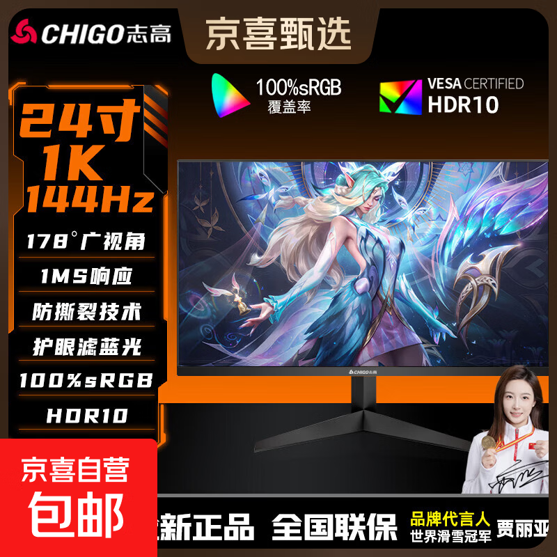 ־�� ս���羺��ʾ�� 24Ӣ�� 1K 144Hz 1ms HDR400 FastIPS ������ PS5������Ϸ�칫����� 308.19Ԫ(������)