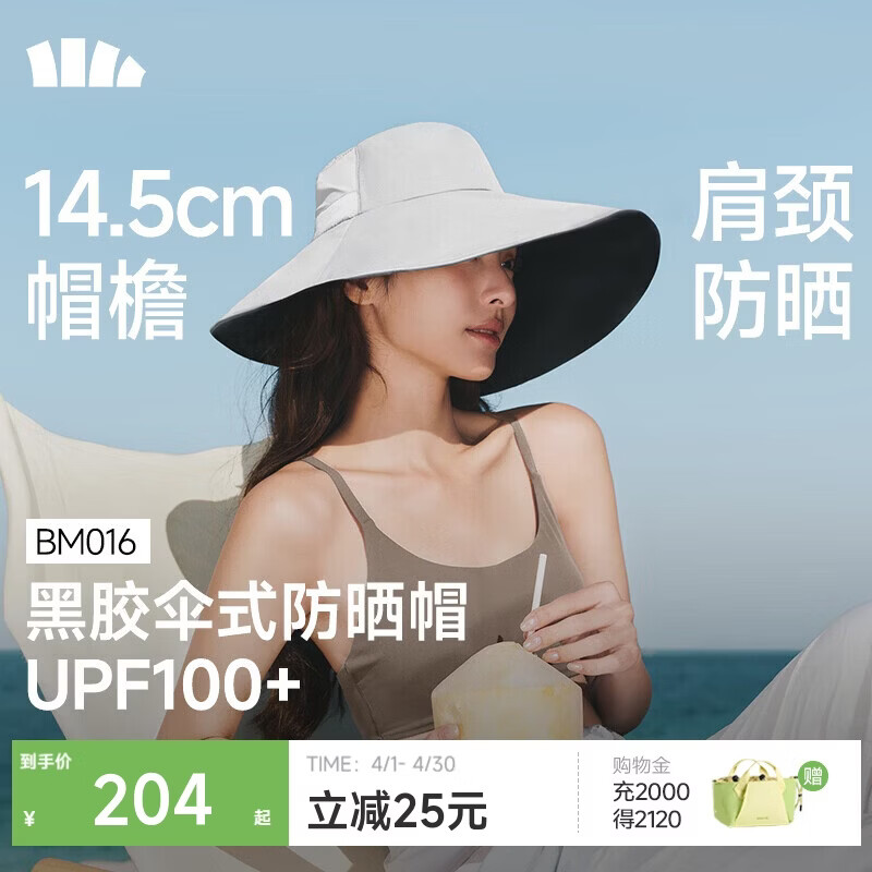 蕉下（beneunder）女士大檐黑胶渔夫防晒帽遮阳帽男大帽檐全脸遮阳防紫外线
薄灰蓝