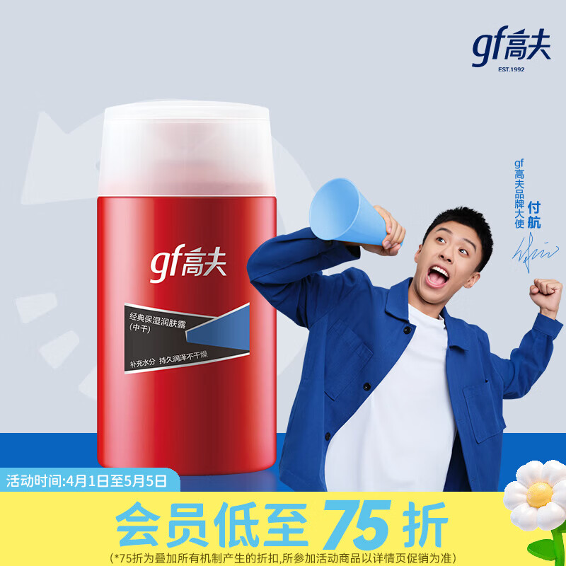 ���ڲ������߷�gf���������ϡ����䱣ʪ�и����¶ 125ml 41.5Ԫ