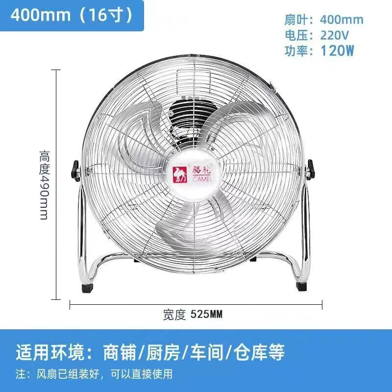 骆驼电风扇工业风扇大功率强力台式落地家用省电扇宿舍工厂趴地扇 银色14寸【中风】客厅·办公- 100W