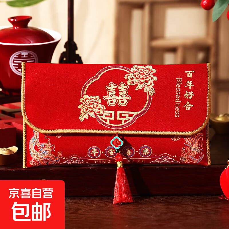 结婚订婚专用2026新款高档万元布艺红包袋婚礼父母敬茶改口费喜包 横款【喜事花开】 结婚喜包可装1-2万元