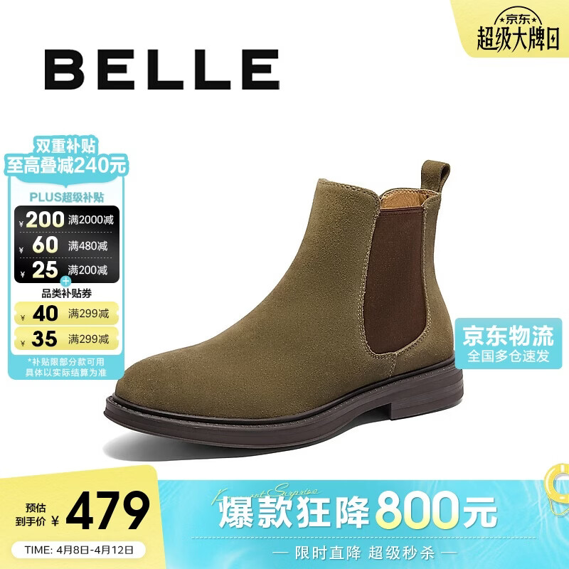 百丽户外休闲短靴男英伦风切尔西靴A1691DD4 绿色-单里 42