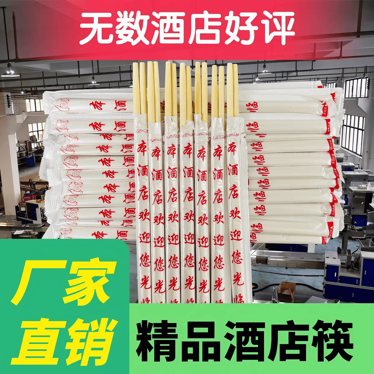 Ka一次性筷子独立包装环保竹筷家用商用方便筷酒店专用筷子 长22.5cm 3000双