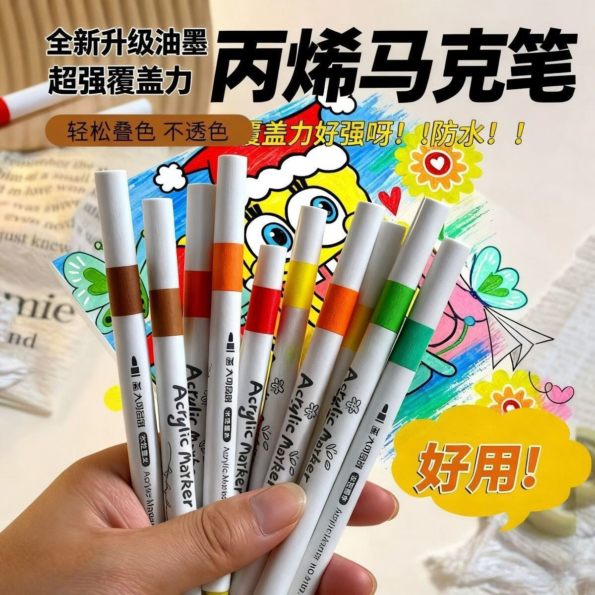 ��ϩ���˱ʻ滭��װ 24ɫ ��ˮ��͸��ɫ ������Ͱ+������+��ֽ 4.99Ԫ ����