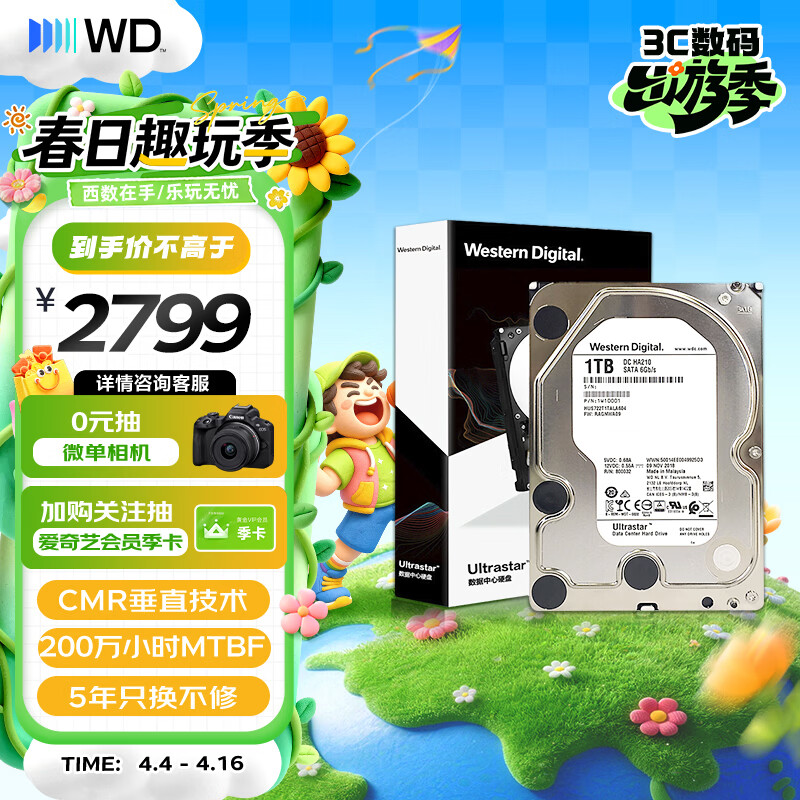 西部数据（WD）1TB 企业级机械硬盘DC HA210 SATA 7200转128MB CMR垂直 服务器硬盘 3.5英寸HUS722T1TALA604