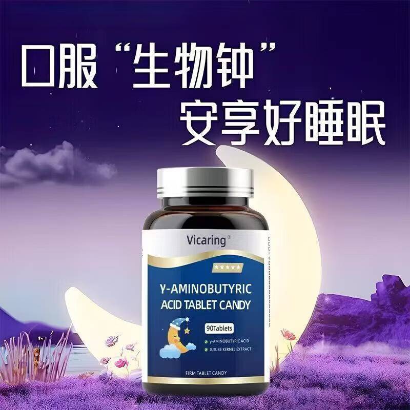 酒石酸唑比坦片官方正品入睡困难易醒抗焦虑改善情绪快速深度睡眠 【体验装】 90粒 * 1瓶