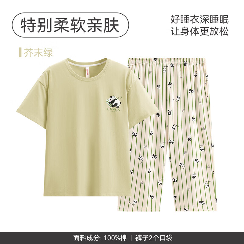 芬腾睡衣女士纯棉夏季薄款短袖七分裤休闲夏天清新熊猫家居服套装 FX26921291芥末绿 L 建议110-125斤