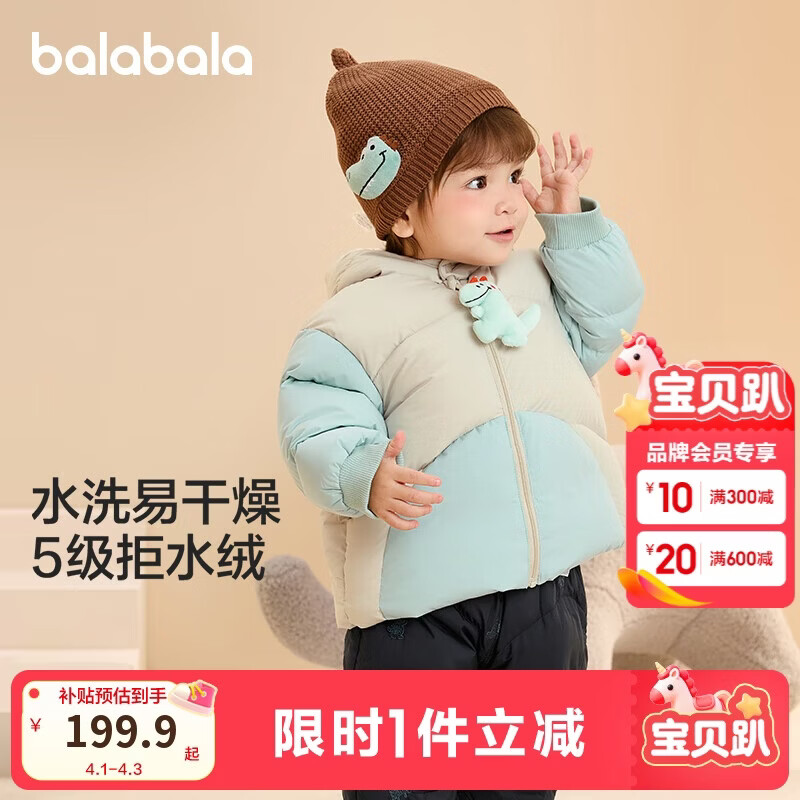 巴拉巴拉婴儿羽绒服男女童冬季外套撞色造型200424107204
