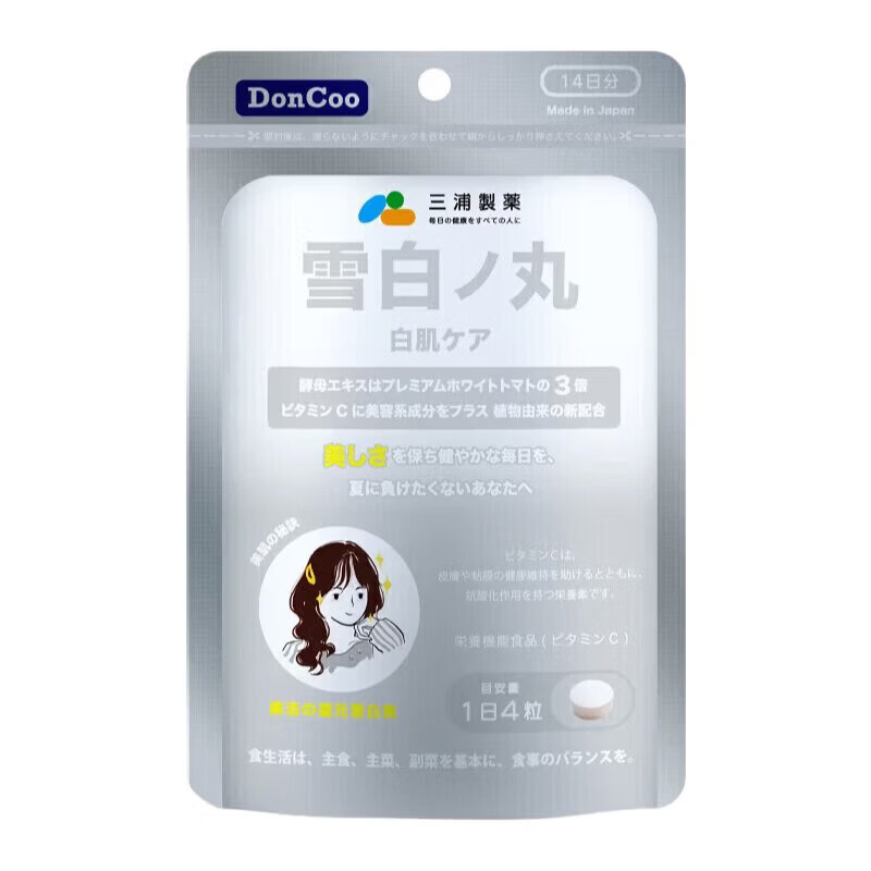 DonCoo三浦制药日本美白丸升级版内服全身焕白嫩肤淡斑祛黄褪黑