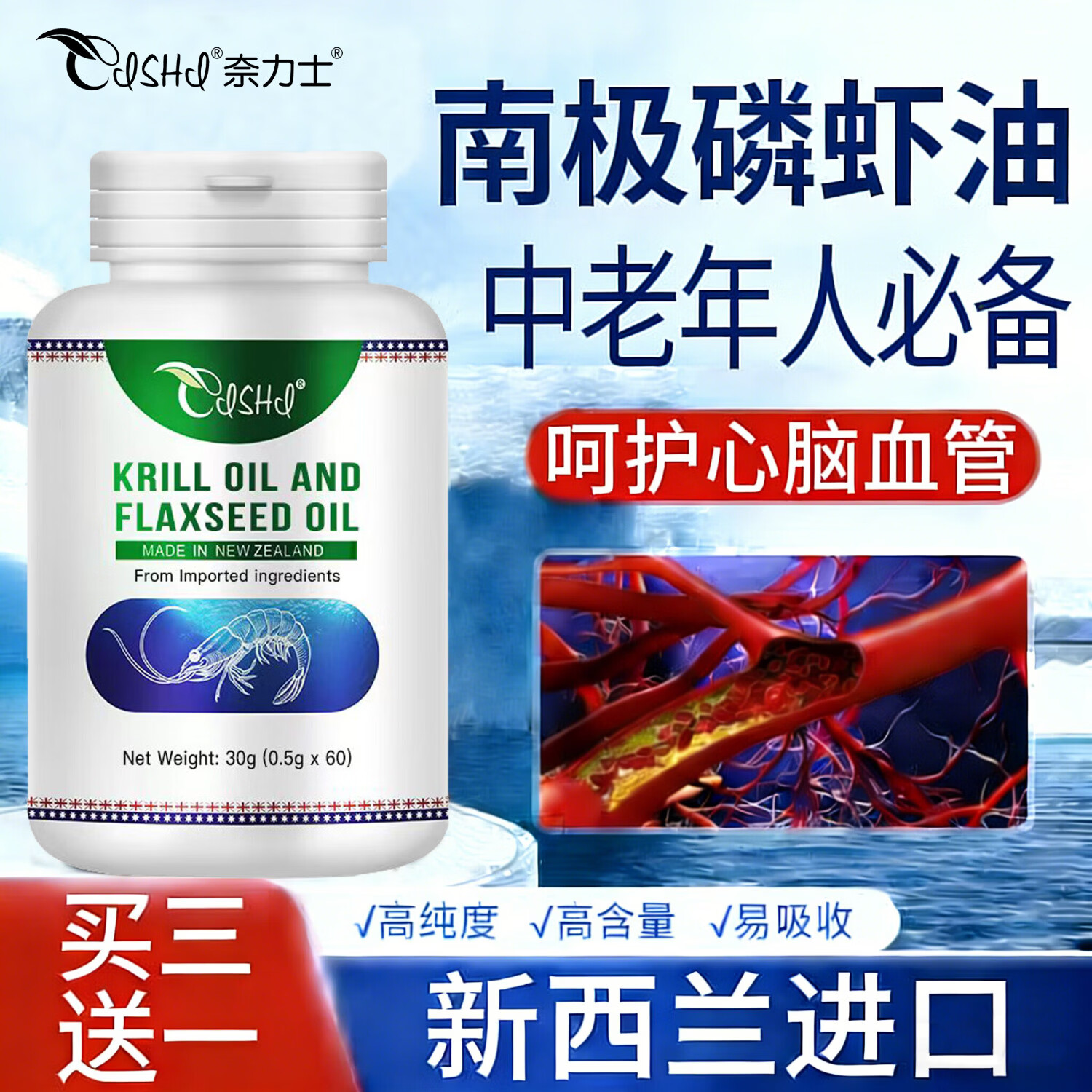 奈力士进口南极磷虾油omega-3高纯度中老年人血脂心脑血管虾青素成年人 【 60粒*12瓶 】含DHA,虾青素、Omega-3、EPA 家有中老年人家庭常备
