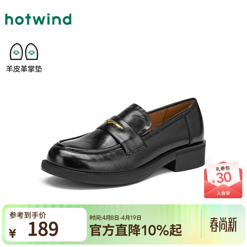 热风女士粗跟厚底乐福鞋春秋新款英伦风小皮鞋增高百搭休闲一脚蹬女鞋 01黑色（光面H02W25715） 37