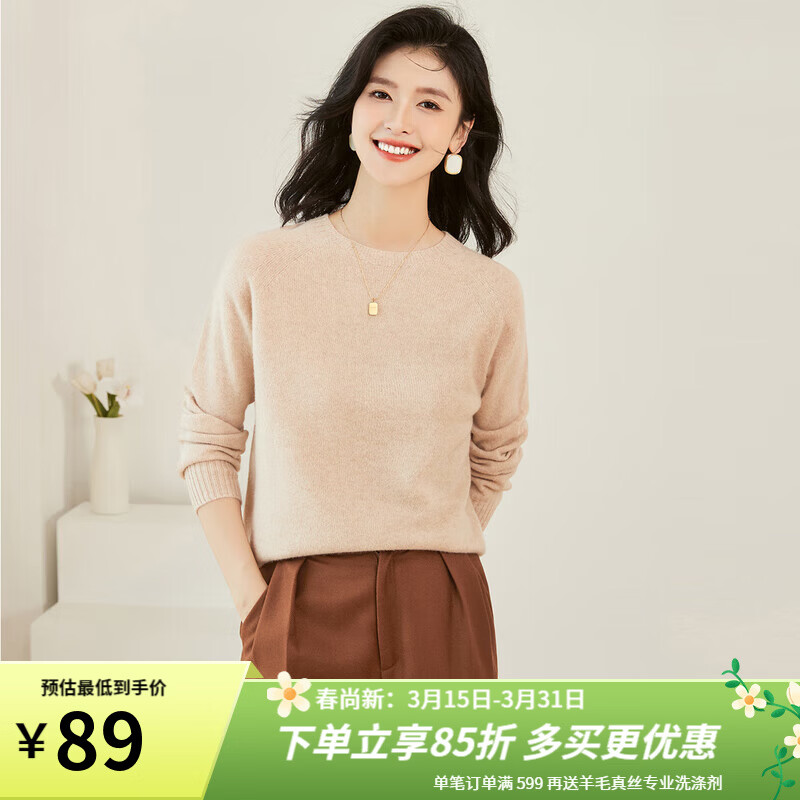 金菊【100%绵羊毛上衣】2026秋冬新款纯色圆领打底插肩袖毛衣女羊毛衫 杏色 XL (170/92A)