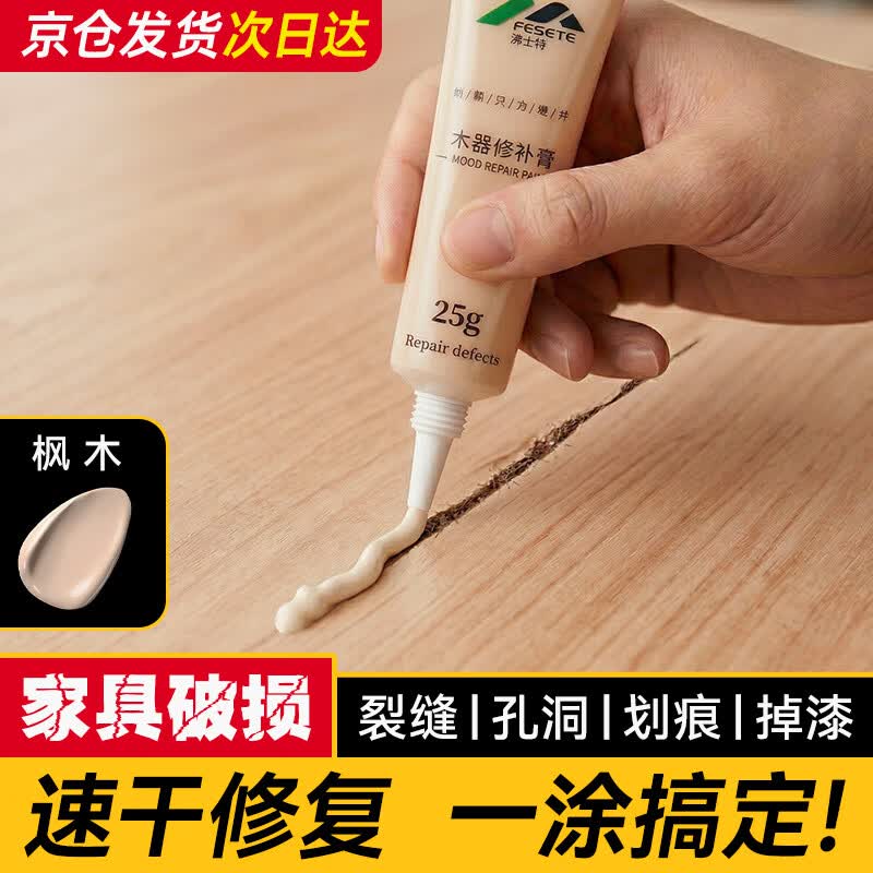 沸士特家具修补膏木门修补漆木器补漆笔划痕坑洞木地板修复补漆神器