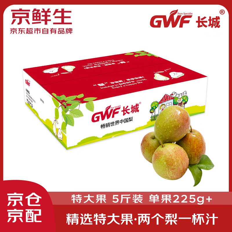 京鲜生 长城翡翠香梨 5斤装 特大果 单果225g+ 生鲜水果