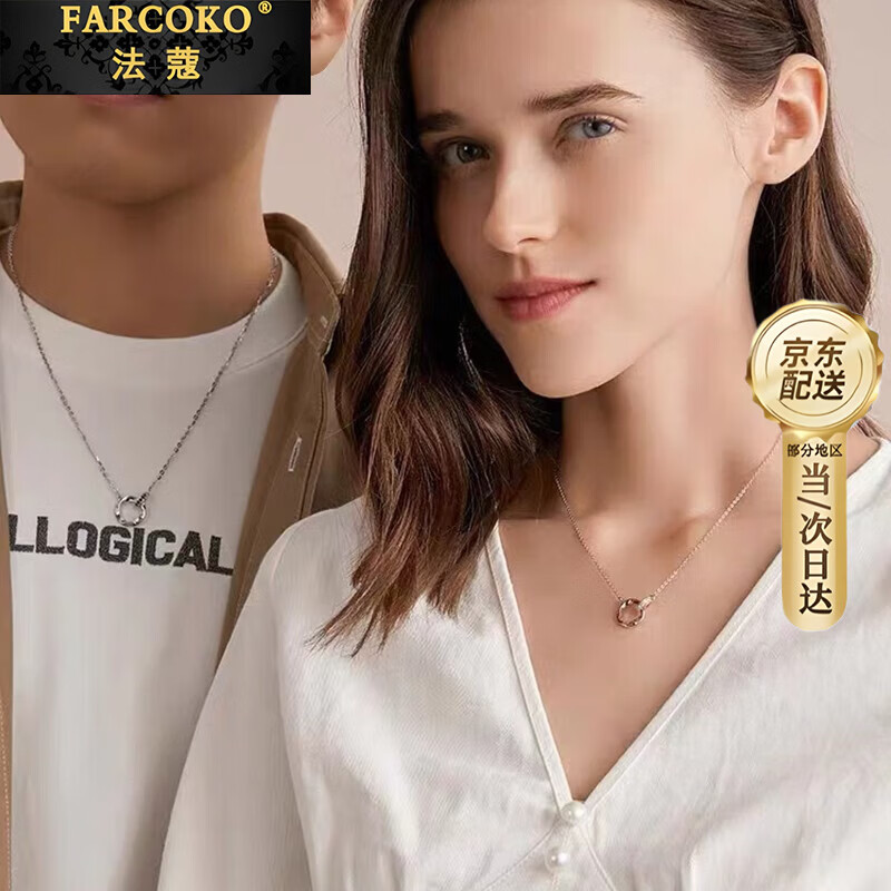 法蔻【生日礼物】彩金双环项链女士莫比乌斯锁骨链玫瑰金吊坠送女友 【玫瑰金色+银色】情侣一对
