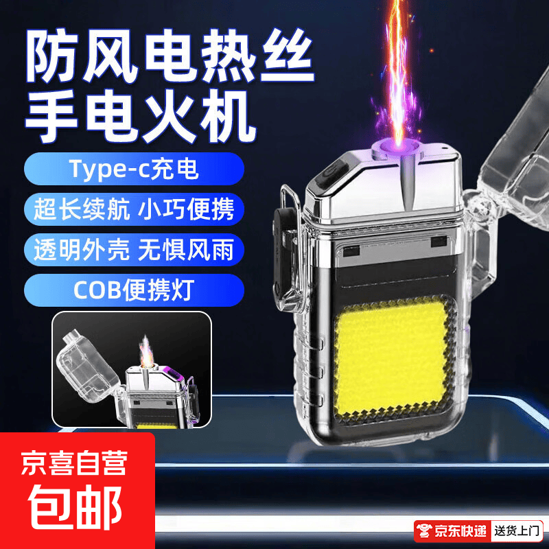 潮流取暖器多功能生活家电打火钥匙扣随身家用小巧电器应急手灯取暖器生活电器潮流取暖器家用电器 多功能创意火机灯-超长续航【8001】