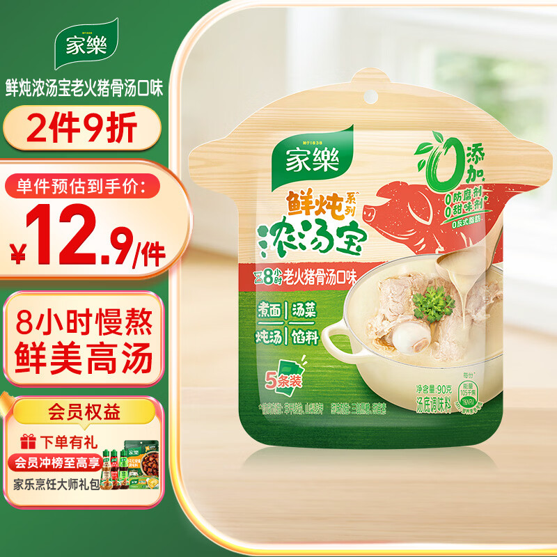 家乐浓汤宝系列 鲜炖老火猪骨口味90g 【0添加防腐剂】水煮菜面条