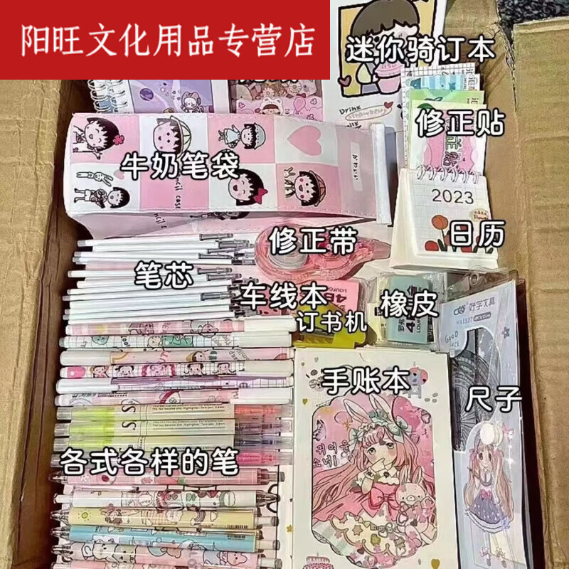 学习学生开学文具本子按动笔笔袋随心配高颜值实用套装 爆款:学习文具盲盒大礼包[15-17