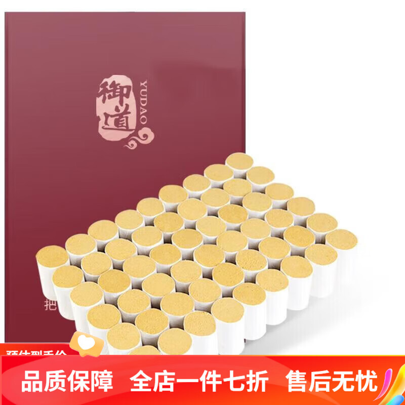 御道御道长艾条 金艾柱陈年艾灸条纯艾草艾条熏家用艾灸柱艾