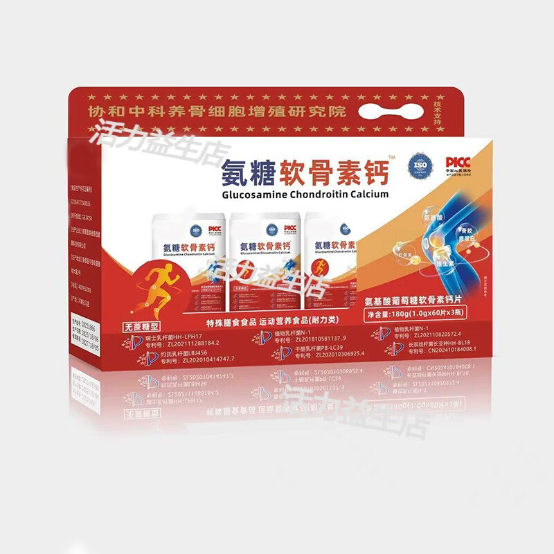 氨基酸氨糖软骨素钙成人中老年养护关节补葡萄糖全营养钙片180g 180g(1g) 60片*3瓶