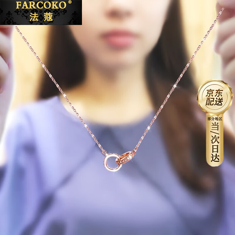 法蔻【生日礼物】彩金项链女双环玫瑰金吊坠锁骨链送女友老婆 【刻字+贺卡】请拍这个