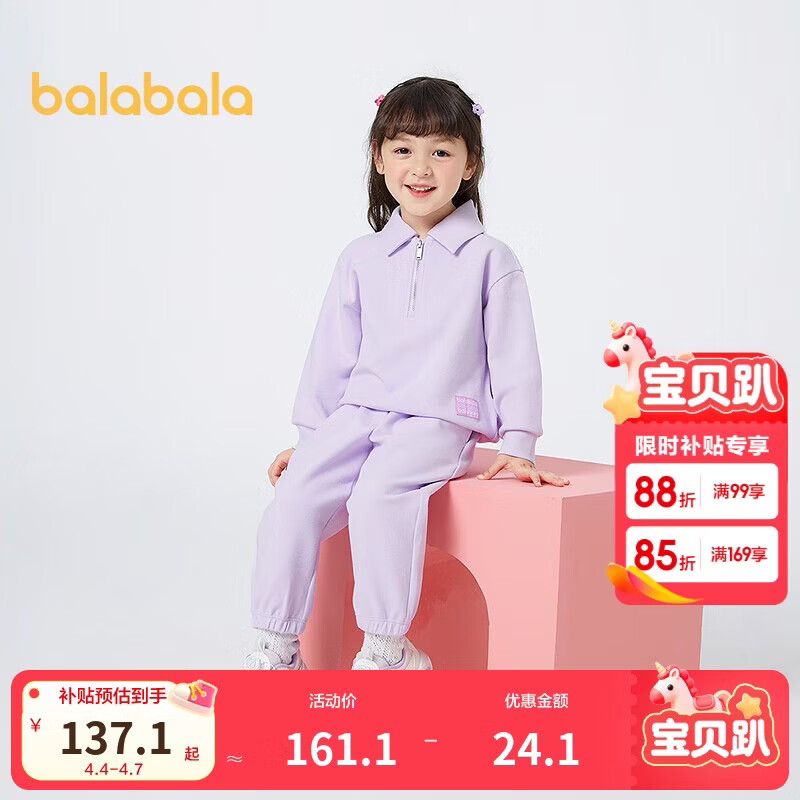 巴拉巴拉儿童套装男童女童宝宝长袖2件套2025秋运动休闲舒适209325104201