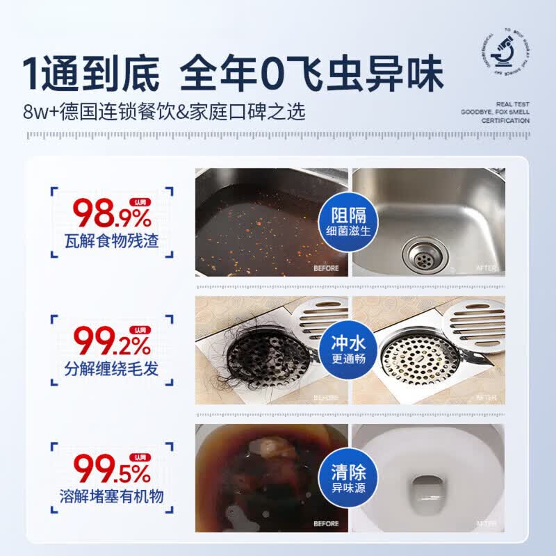 FIELL【日本】管道疏通剂厨房下水道重油污渍堵塞强力溶解厕所马桶堵塞 五瓶装【囤货钜惠装】强力疏通 不伤管道 管道疏通剂重油堵塞强力溶解下水道管道马桶适用