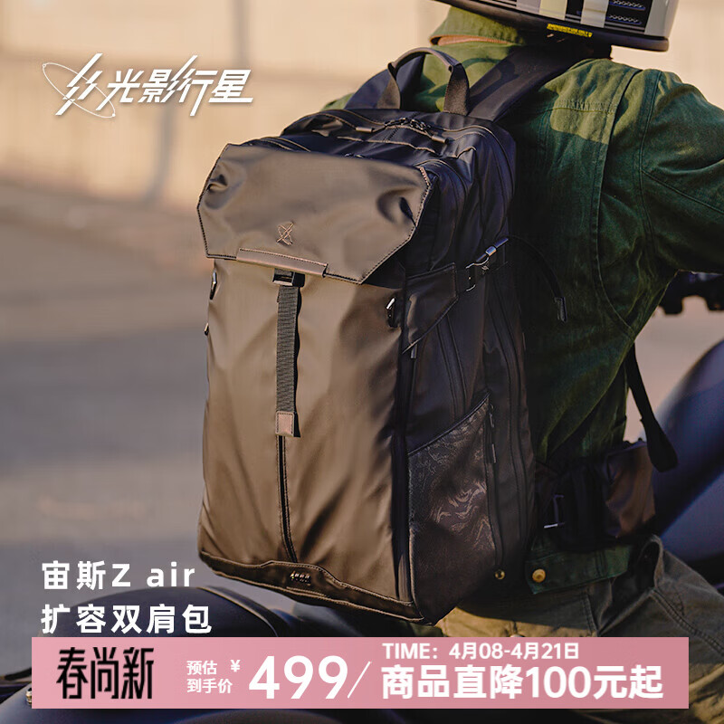 光影行星（GYXX）宙斯Z Air双肩背包男士通勤电脑包大学生运动休闲旅行大容量书包 【宙斯Z Air 】曜夜黑/大-适合17寸游戏本