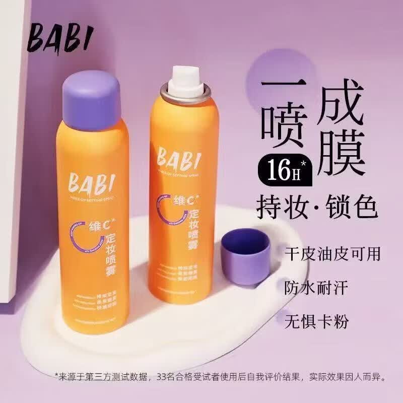 BABI定妆喷雾VC长效锁色控油防水防汗不脱妆持久多肤质适用便携 全肤质定妆喷雾100ml 京东折扣/优惠券