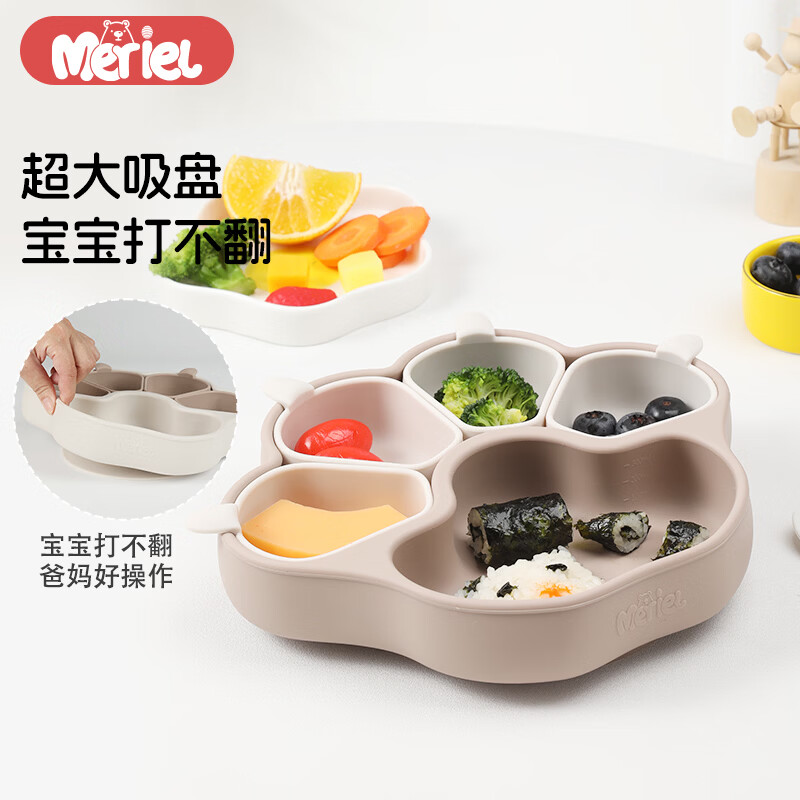 Meriel美芮儿宝宝餐盘婴儿童饭盒分格吸盘硅胶辅食碗工具餐具盘原装进口 小熊棕-铂金硅胶餐盘+4分格碗