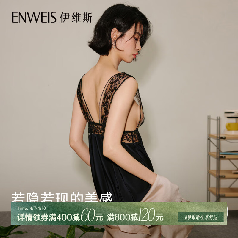 伊维斯【情趣睡衣系列—爱神】睫毛蕾丝性感深v吊带睡裙约会战袍送礼 乌黑 均码