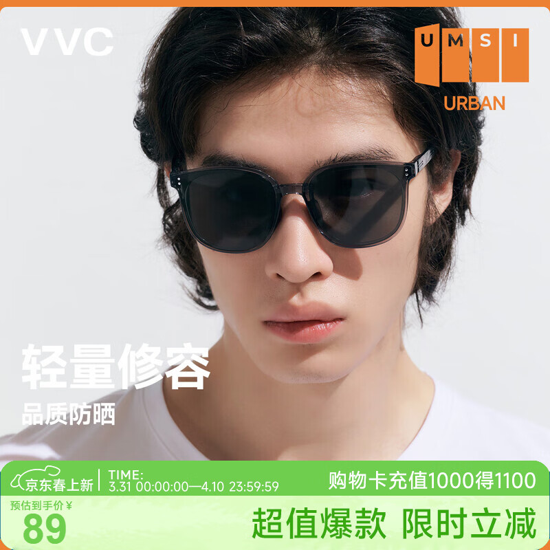 VVC SUNSHINE遮阳镜女新款修容折叠墨镜女防紫外线轻便户外太阳镜 星河灰 