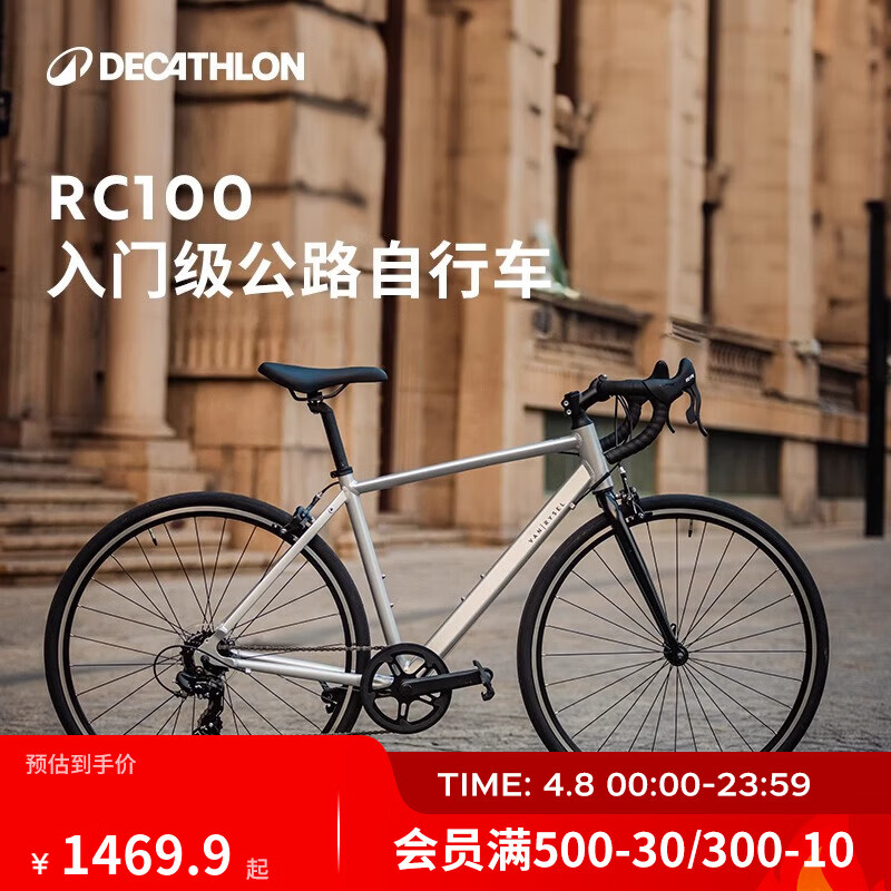迪卡侬RC100升级版公路自行车Van Rysel男女骑行单车 Van Rysel 银色 S码 适合身高165cm~175cm
