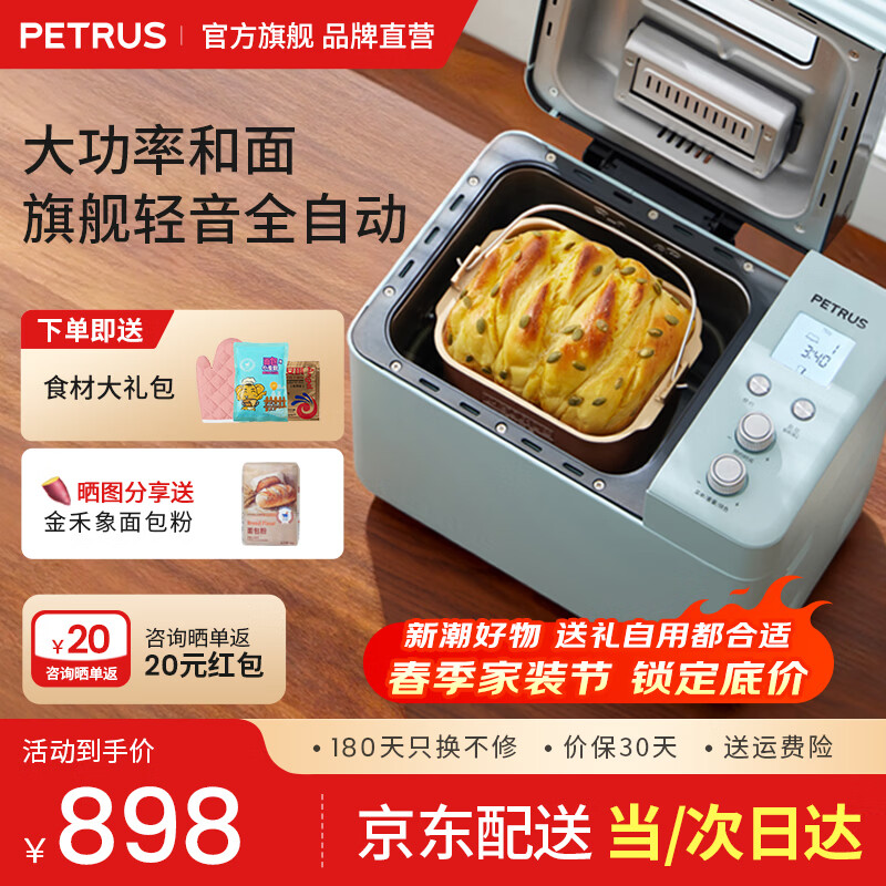 柏翠烤面包机家用全自动多功能小型一体机早餐机三明治吐司和揉面轻食机双管冰淇淋 PE9709 节日礼物 雅典蓝