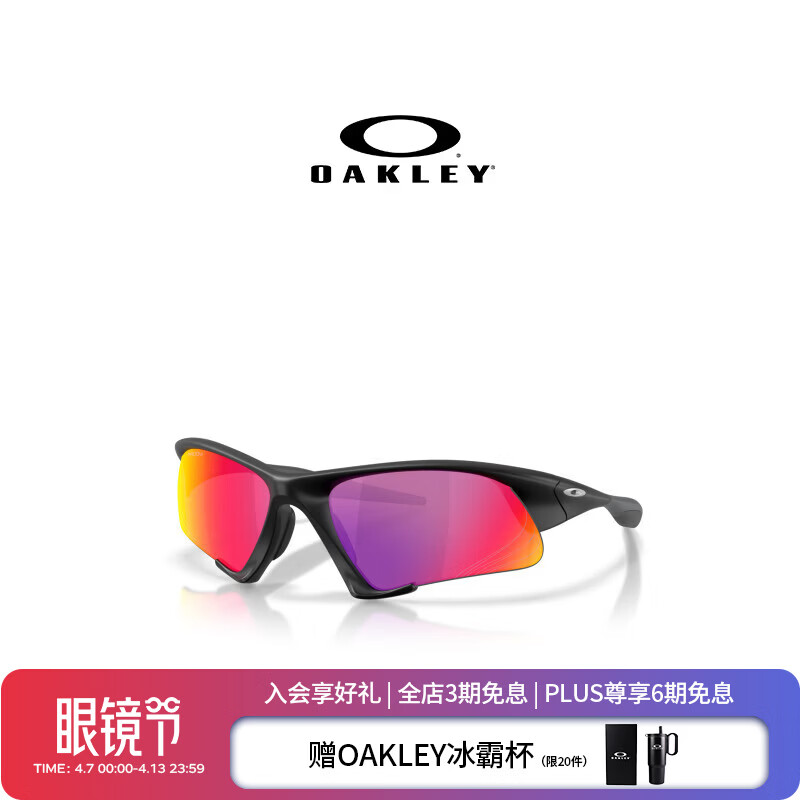 OAKLEY欧克利【2026新品】运动眼镜窄框护目镜Suture Jacket 9532 谱锐智公路-05 64/12