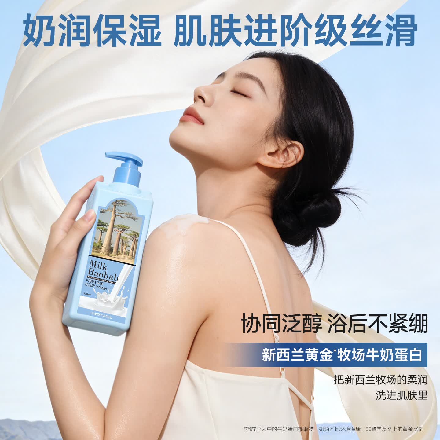 迷珂宝沐浴露牛奶香氛植萃清洁韩国进口清爽温和清洁持久留香女生沐浴乳 【烟酰胺植萃清洁】罗勒沐浴露500ml
