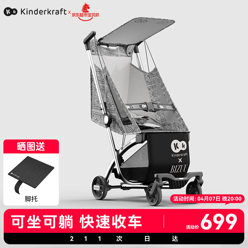 KinderKraftKK口袋推车可坐可躺一键收车0-3岁遛娃神器婴儿车轻便折叠海屿青